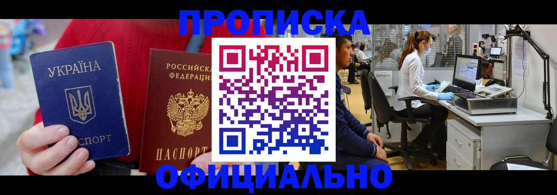 временная регистрация гарантия в Красноярском крае