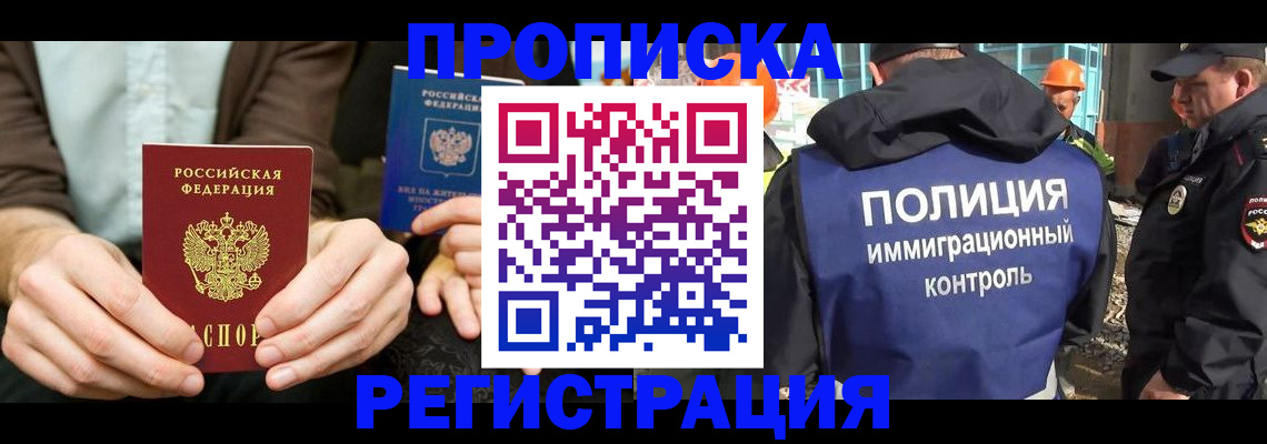 временная регистрация поиск в Красноярском крае