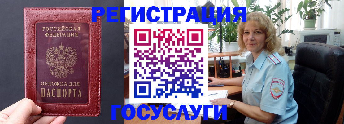 миграционный учет в Красноярском крае